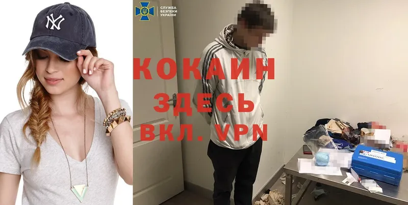 COCAIN Боливия  Канск 